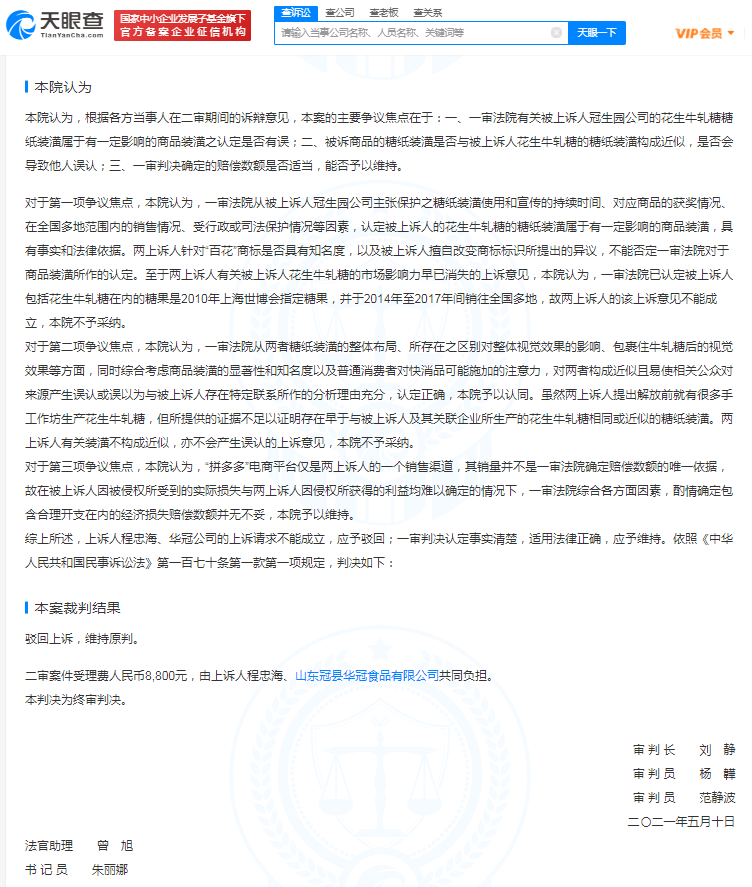 怎样在网上查法院判决书 img_pic_471628146932.png