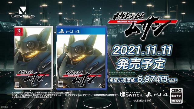 《百万吨级武藏》将于2021年11月11日正式发售
