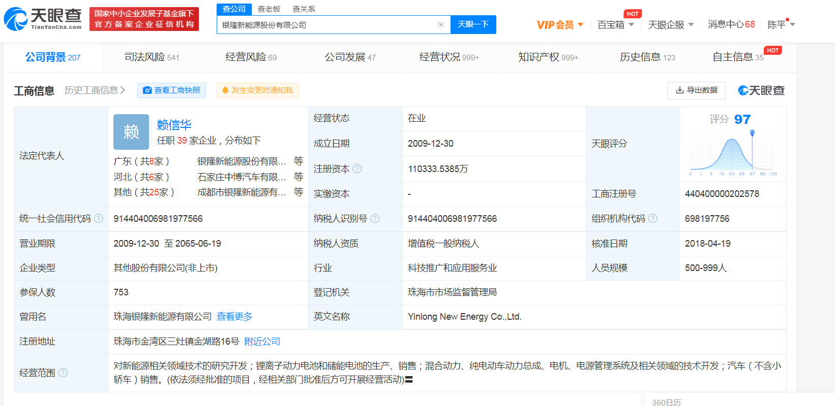 银隆新能源被执行总金额已经超过2亿董明珠万达共同持股