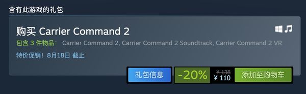 战略类游戏《航母指挥官2》发售 Steam多半好评