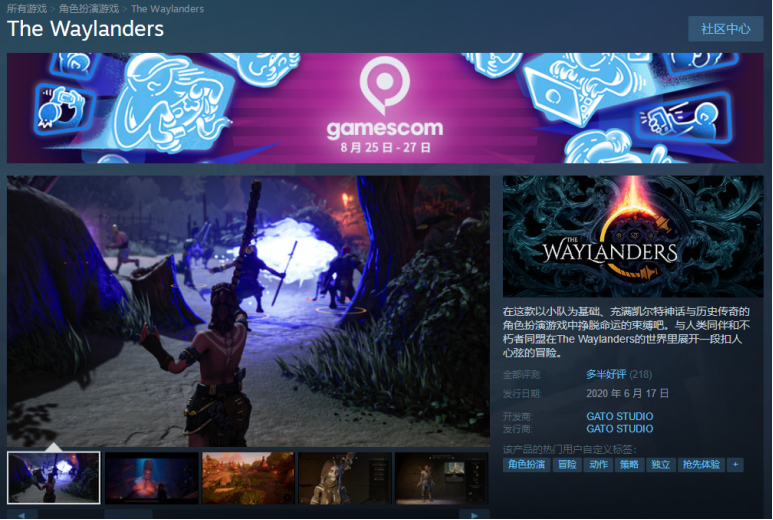 凯尔特神话游戏《The Waylanders》开启促销活动