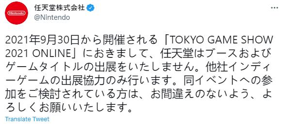 任天堂在东京电玩展上将不会设置展位或发布游戏