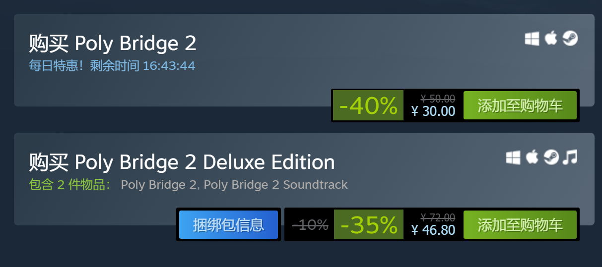 Steam《桥梁建造师2》新史低价促销中 现价30元