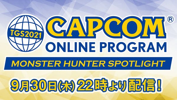 卡普空公开《怪物猎人：崛起》TGS电玩展情报