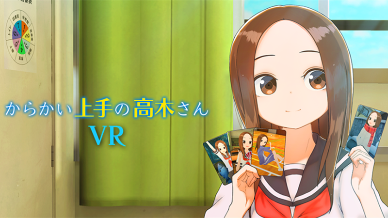 《擅长捉弄的高木同学VR 2学期》即将登陆PC