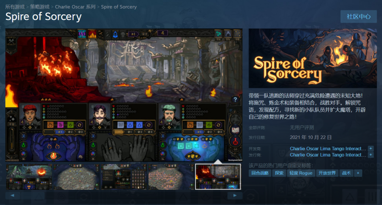 策略游戏《Spire of Sorcery》现已登陆Steam平台
