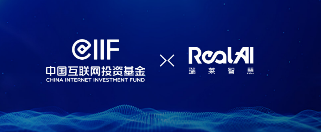 瑞莱智慧获中国的网投资资金近投资数十亿美元