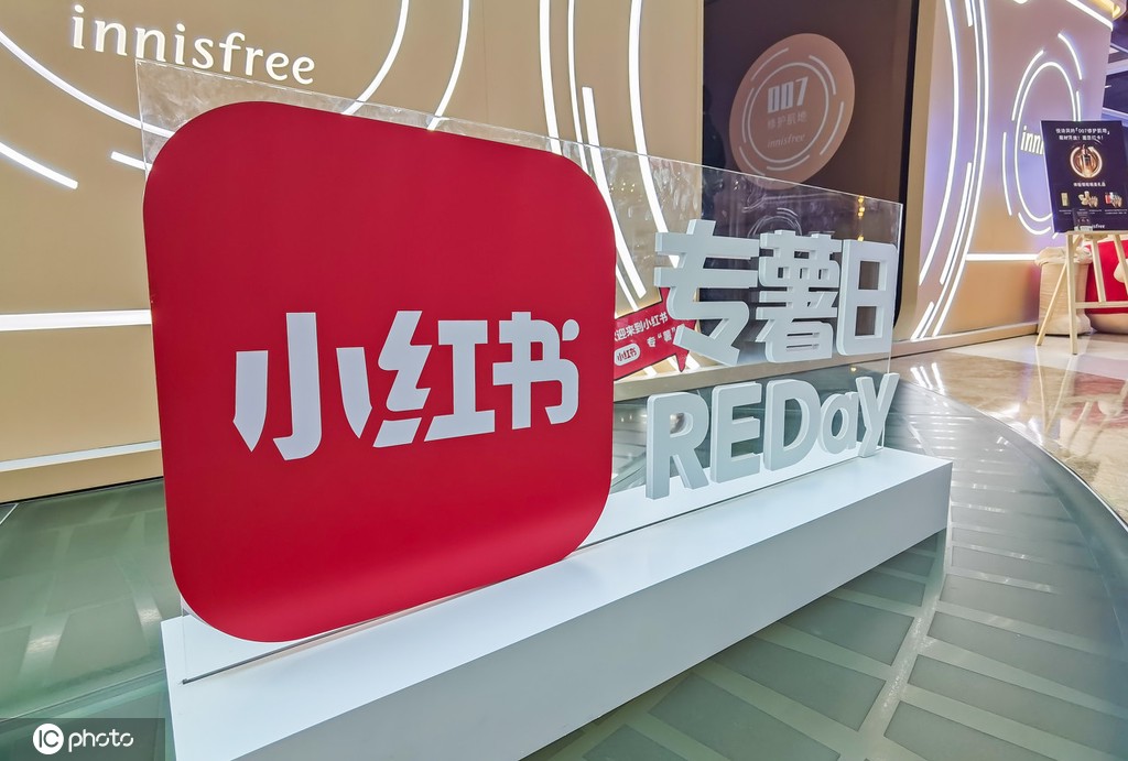 小红书完成新一轮5亿美元融资讯音乐娱乐集团q3财报新东方进一步购回