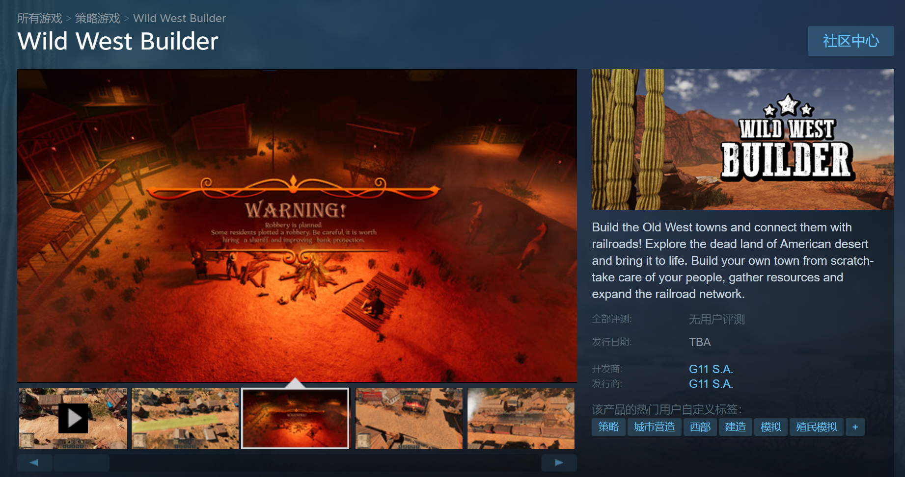 《Wild West Builder》上架Steam 发售日期待定