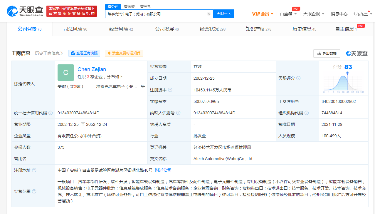 埃泰克汽车电子，引领未来智能驾驶的先锋，埃泰克汽车电子，智能驾驶先锋领航未来