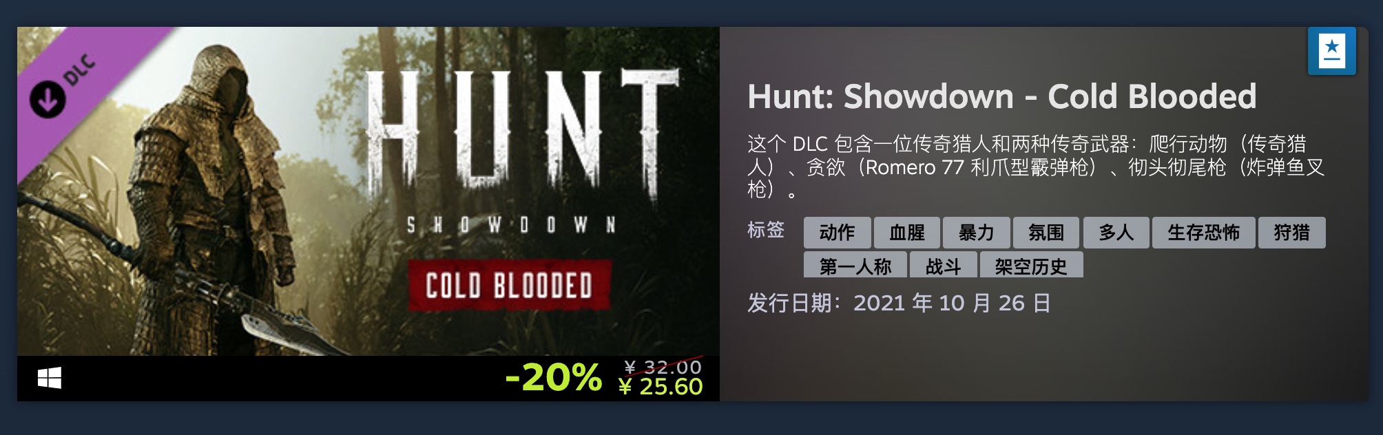 Steam商城公布10月最热新品榜单 《仙剑7》上榜