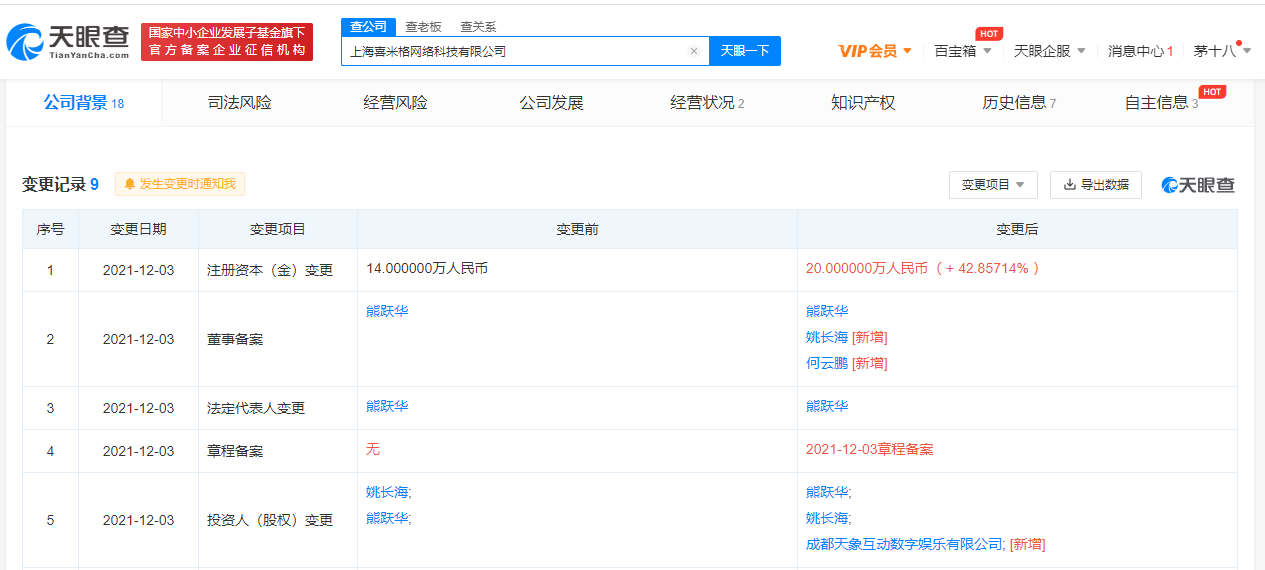 游戏开发公司注册资金多少 img_pic_901638865208.png