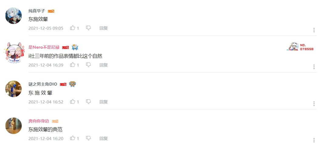 腾讯虚拟人宣传片抄袭卡普空,网友吐槽东施效颦