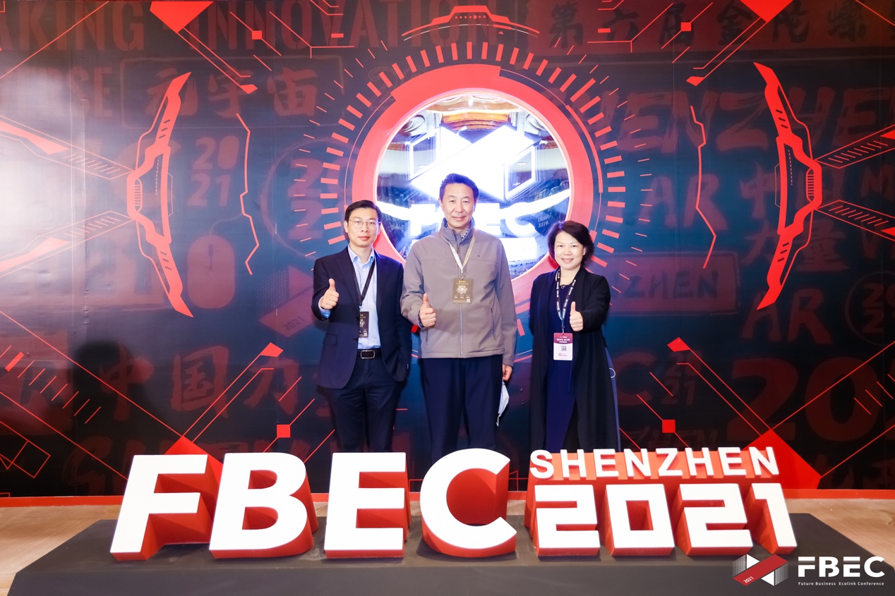 FBEC2021暨第六届金陀螺奖颁奖典礼开幕