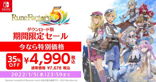 《符文工厂5》开启Switch下载版35%优惠活动