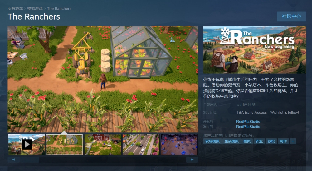 牧场经营游戏《牧场主》上架Steam 支持简中