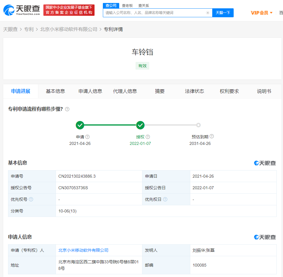 软件公司怎么申请外观专利 img_pic_611642069175.png