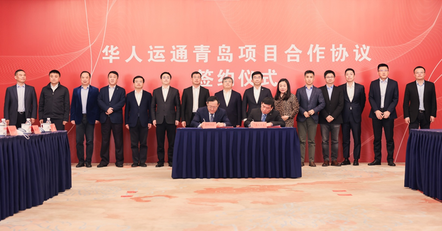华人运通与青岛达成项目合作，中国总部落户青岛