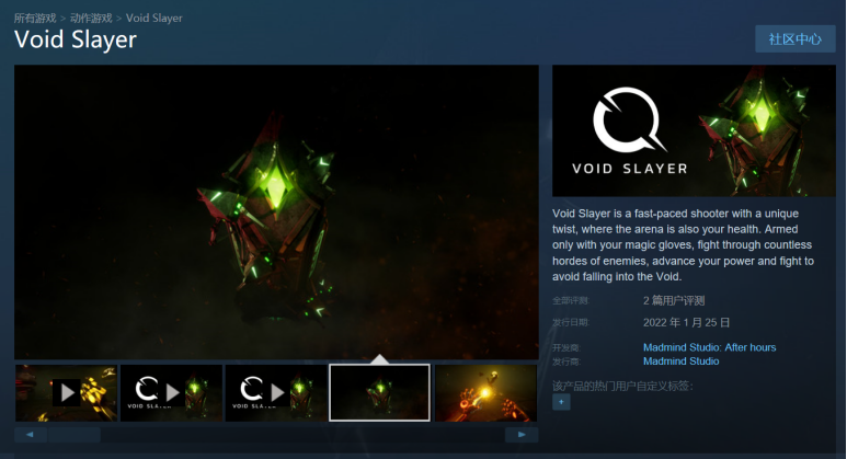 射击游戏《Void Slayer》现已在Steam平台发售