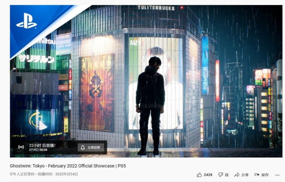 《幽灵线：东京》发售日确定 主机版PS5独占一年