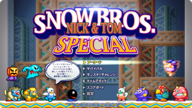 《雪人兄弟 特别版》将登陆Switch 新增30关