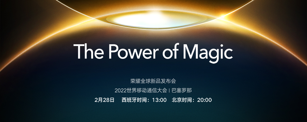 The Power of Magic —— 荣耀全球新品发布会