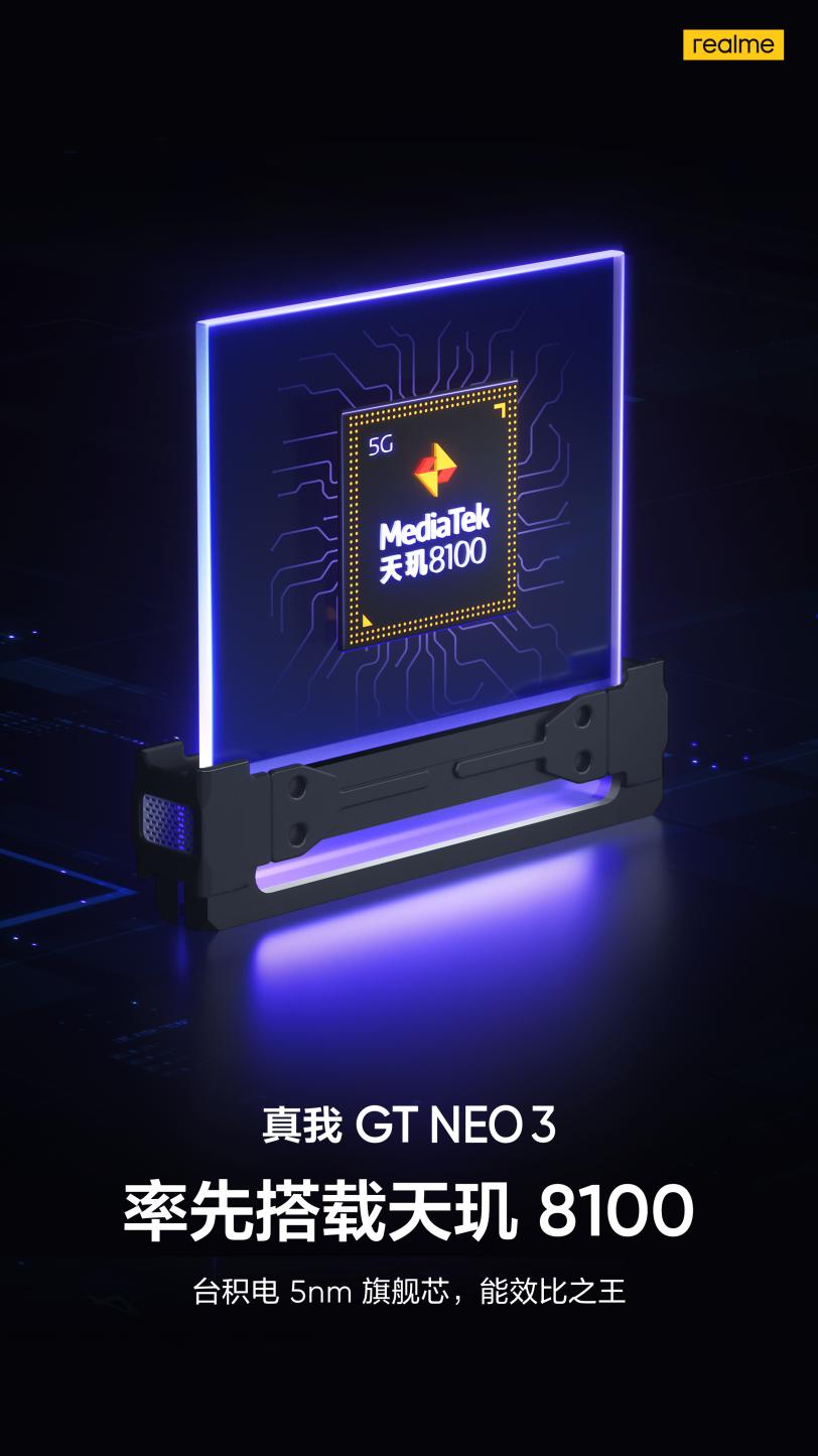 realme官宣真我GT Neo 3将率先搭载天玑8100