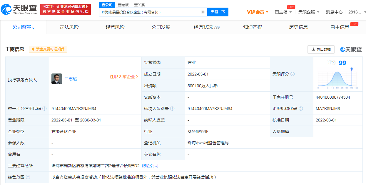 免费天眼查活动 img_pic_761646289749.png