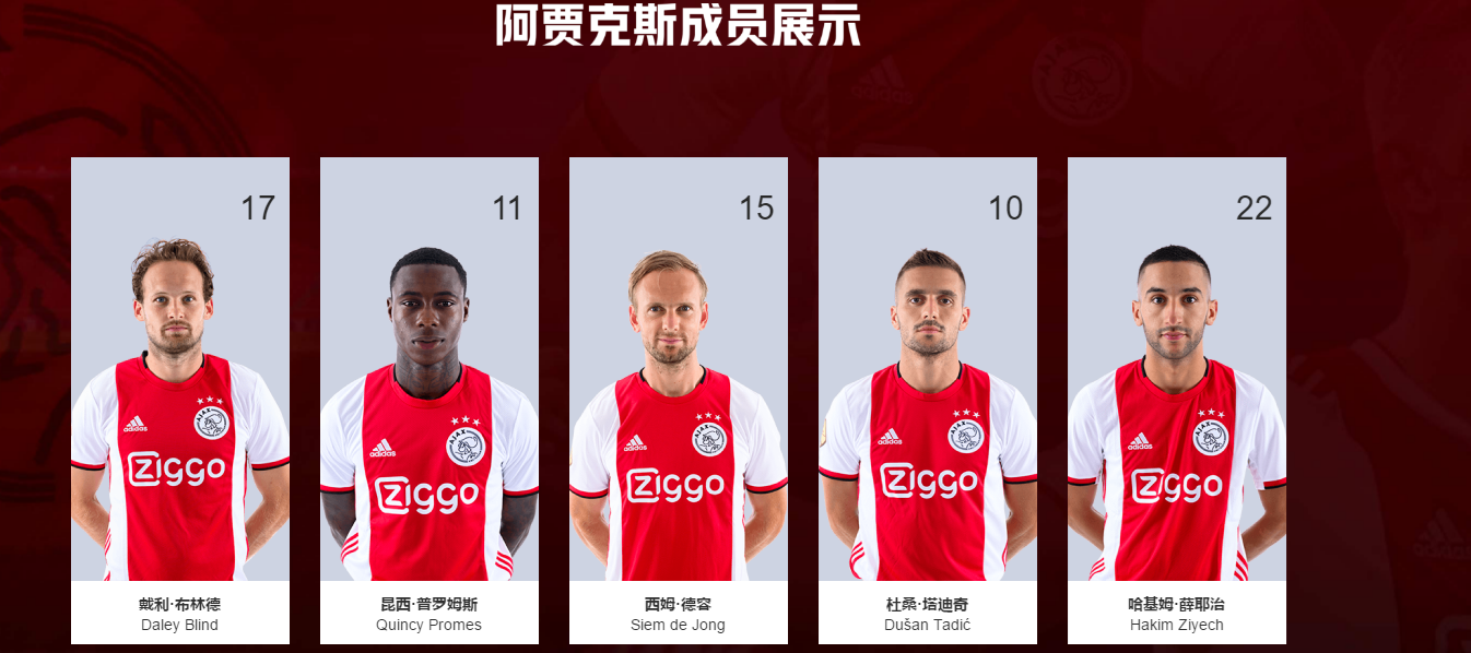 2022金年会倾情赞助阿贾克斯,携手欧洲豪门共创辉煌!