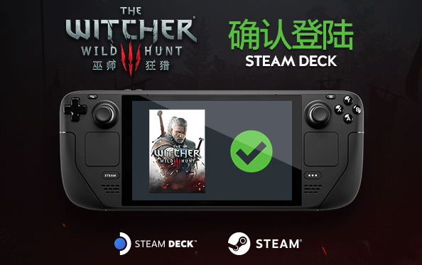 CDPR表示《巫师3：狂猎》现已适配Steam Deck