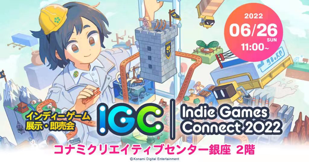 科乐美举办游戏展“Indie Games Connect 2022”