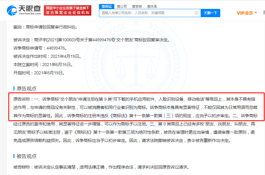 诉讼请求怎么提交 img_pic_151647486277.png