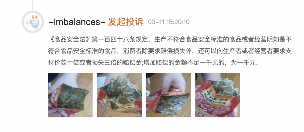 耗尽者投诉：乌江榨菜严重退步、吃出异物