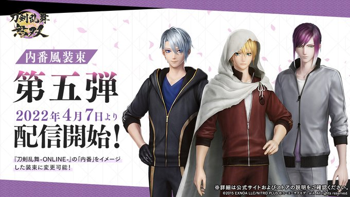 《刀剑乱舞无双》公布第四、五弹DLC 即将发售