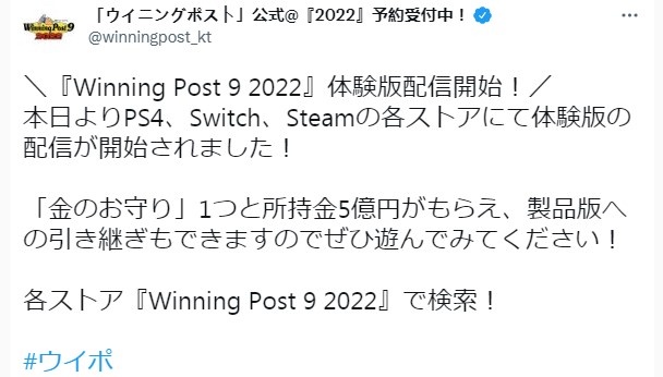 光荣特库摩《赛马大亨9：2022》体验版已推出