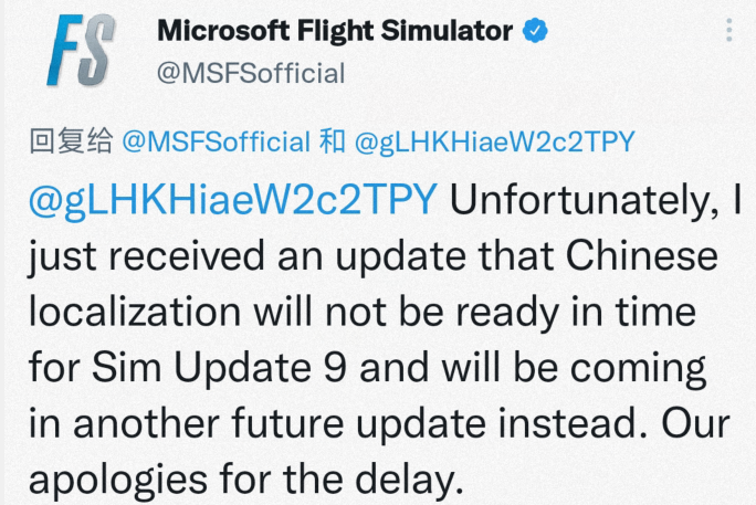 《微软飞行模拟》官方中文更新将延期 时间待定