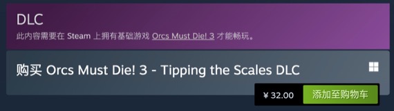 《兽人必须死！3》推出新DLC Steam售价32元