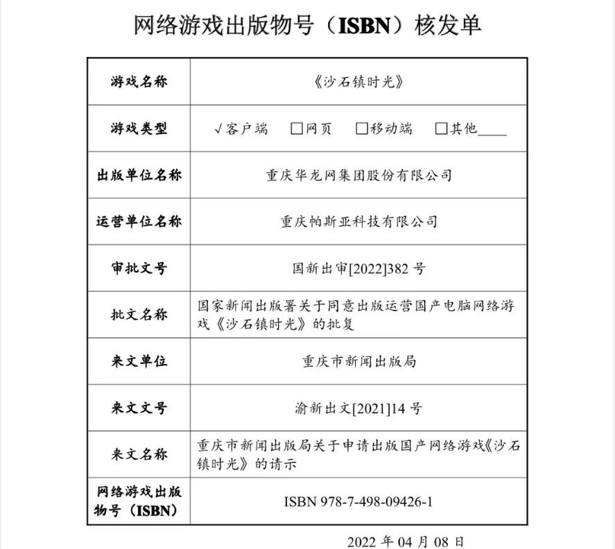 游戏版号时隔8月重发，对市场是重大利好