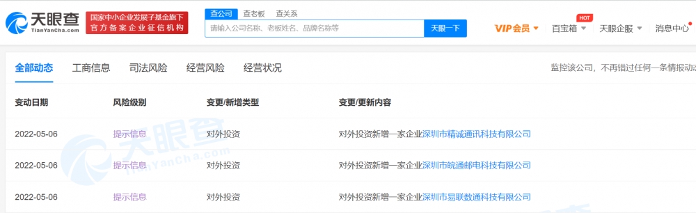 中兴通讯连在深圳成立3家科技公司 注册资本均为100万