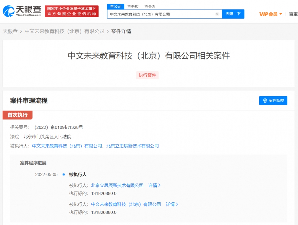 豆神网校关联公司被强制执行1.3亿 法定代表人已被限制高消