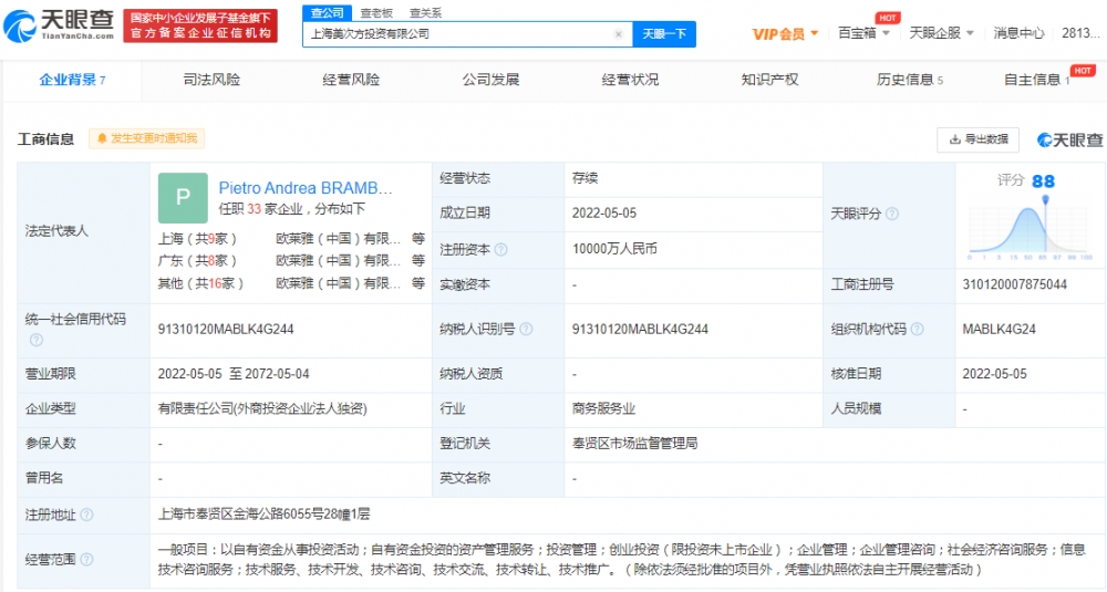 上海美次方投资公司成立 欧莱雅中国间接全资控股