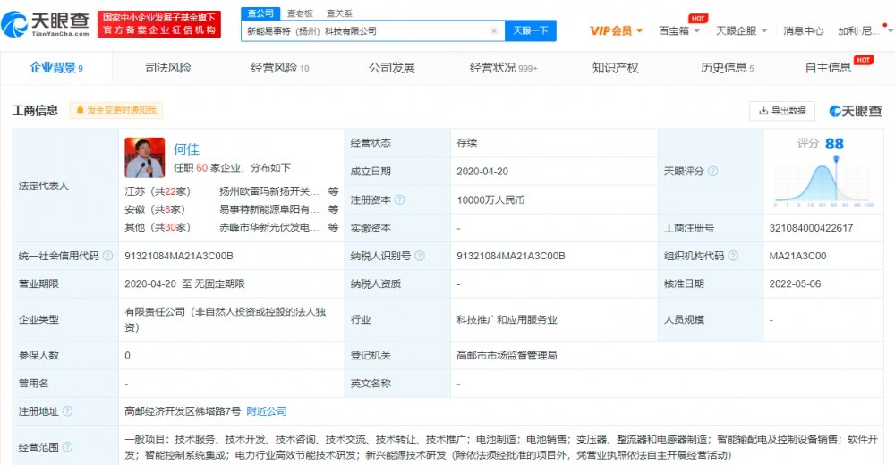 宁德时代退出新能易事特股东行列 经营范围含电池制造