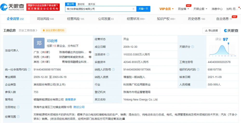 格力钛新能源发生工商变更：赖信华退出 邓晓博接任