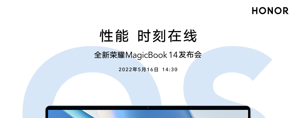 全新荣耀MagicBook14发布会