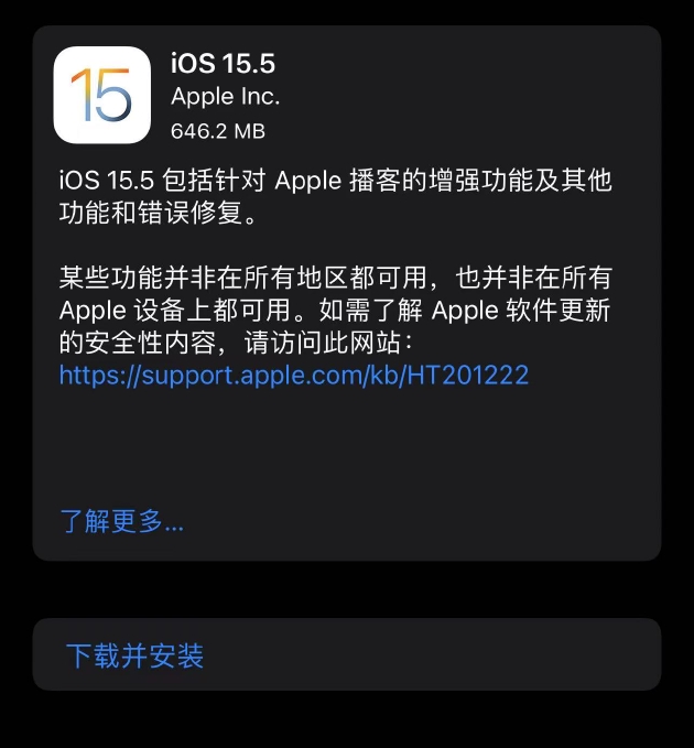 蘋果iOS 15正式版更新：Apple播客包含一項全新設置