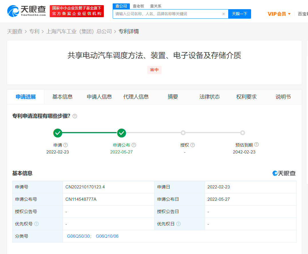 上汽“共享电动汽车调度方法”专利公布 预测分时租赁需求