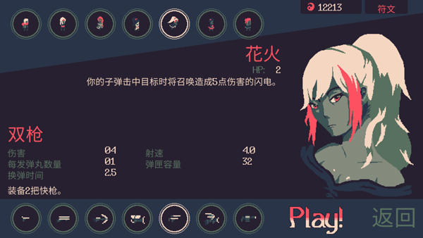 倒计时24h：独立游戏《20 Minutes Till Dawn》Steam全球抢先测试6月8日开启