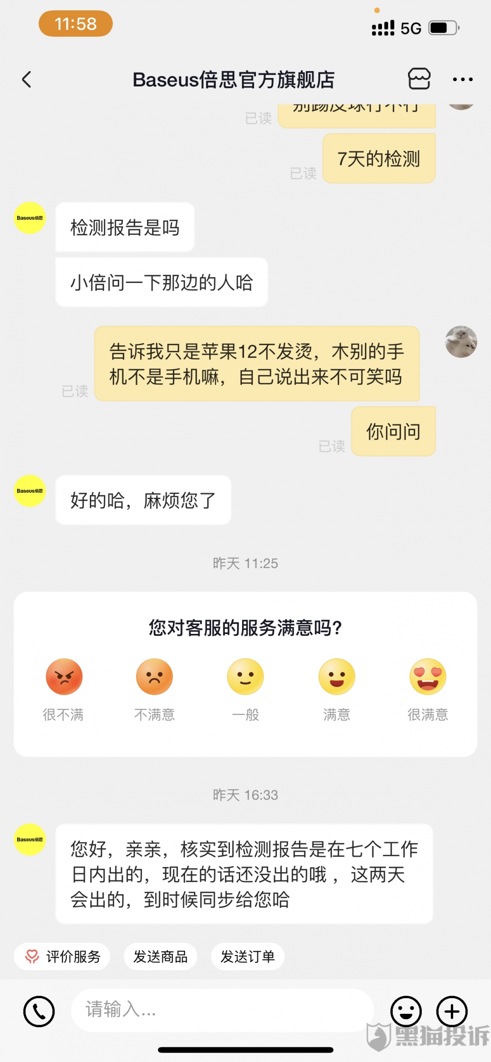 iphone官方维修单 img_pic_211654655346.png