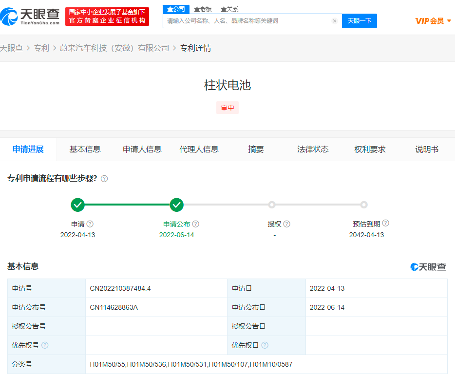 蔚来汽车“柱状电池”专利公布 增加电芯有效空间利用率