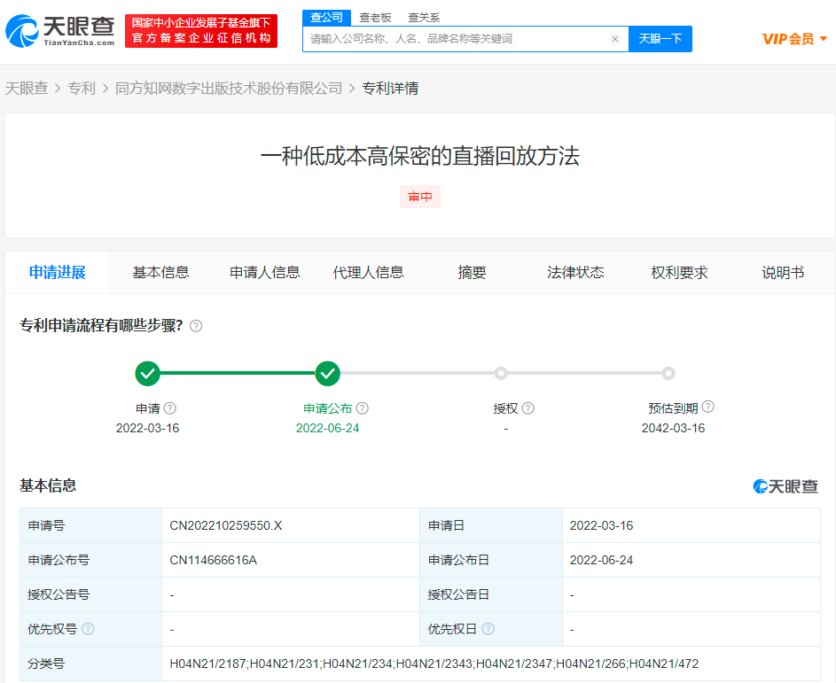 知网新专利处理直播过程异常 低成本确保直播回放流畅 